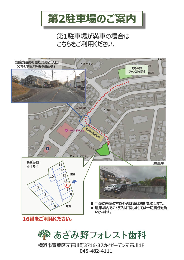 第2駐車場